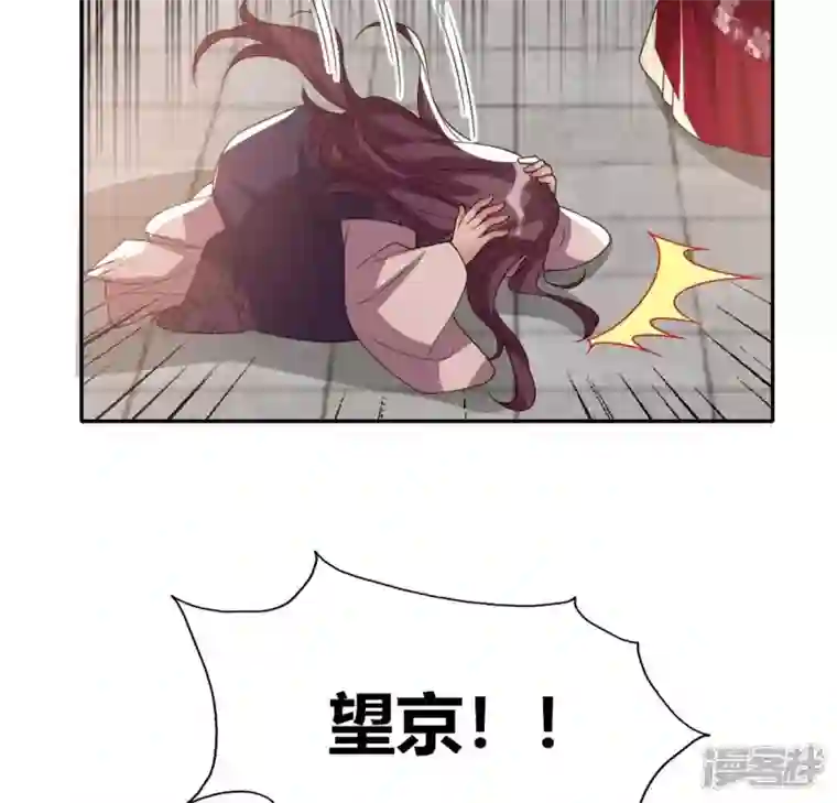 我的血族大人第176话 痛苦记忆要觉醒？