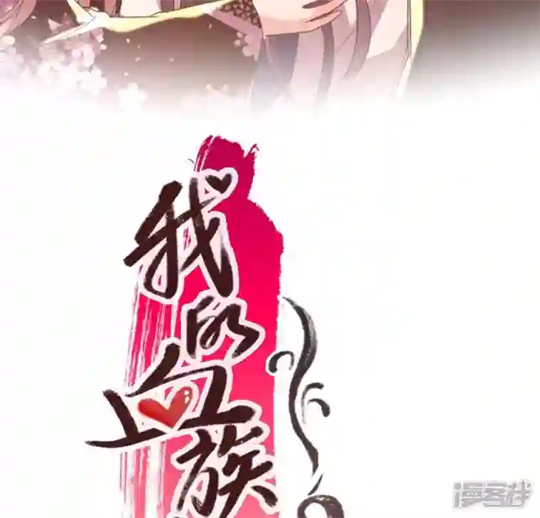 我的血族大人第177话 压制住另一个望京