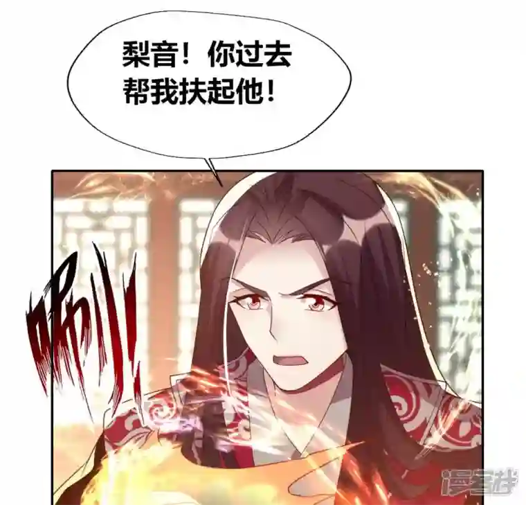 我的血族大人第177话 压制住另一个望京