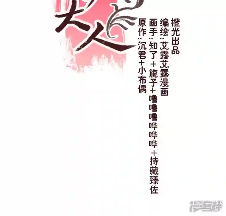 我的血族大人第177话 压制住另一个望京