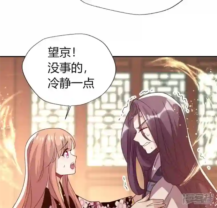 我的血族大人第177话 压制住另一个望京