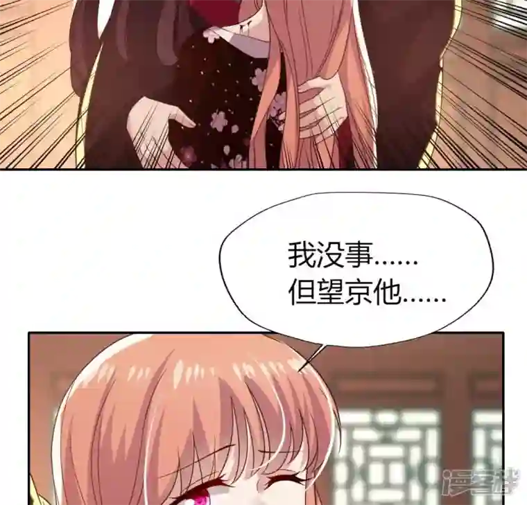 我的血族大人第177话 压制住另一个望京