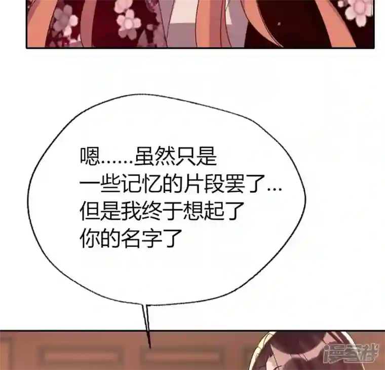 我的血族大人第177话 压制住另一个望京