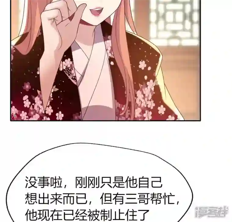 我的血族大人第177话 压制住另一个望京