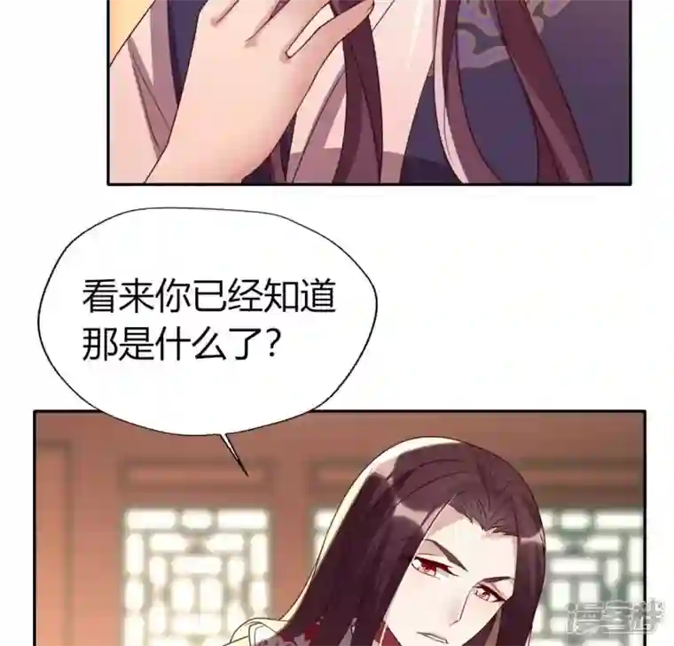 我的血族大人第177话 压制住另一个望京