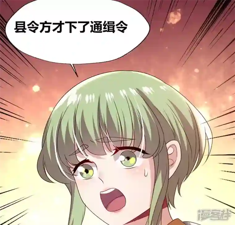 我的血族大人第177话 压制住另一个望京