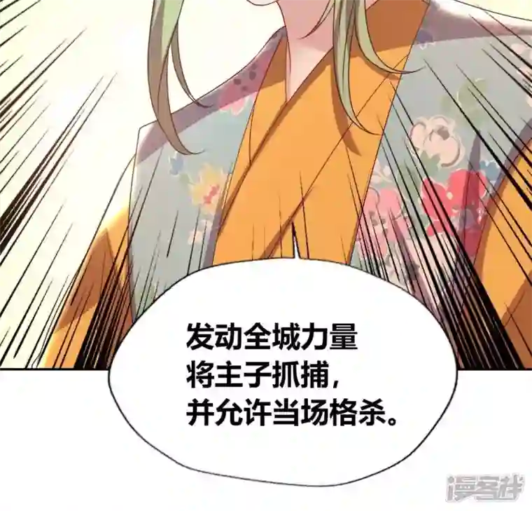 我的血族大人第177话 压制住另一个望京