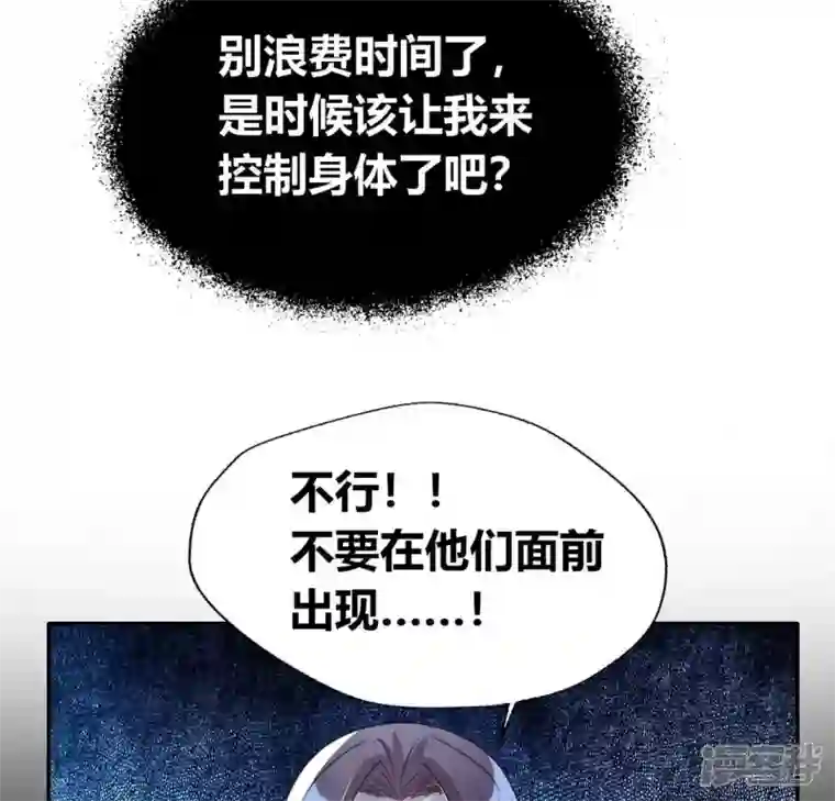 我的血族大人第177话 压制住另一个望京