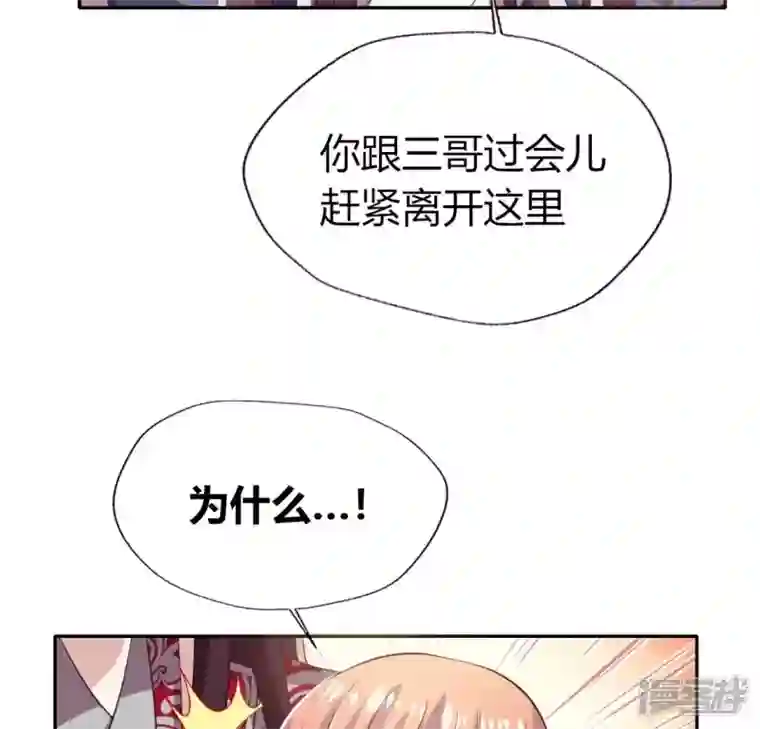 我的血族大人第178话 望京的血海深仇