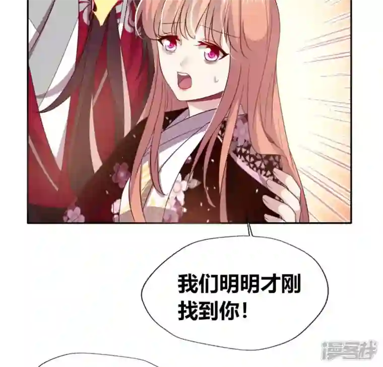 我的血族大人第178话 望京的血海深仇