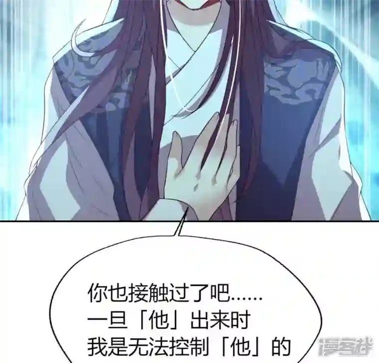 我的血族大人第178话 望京的血海深仇