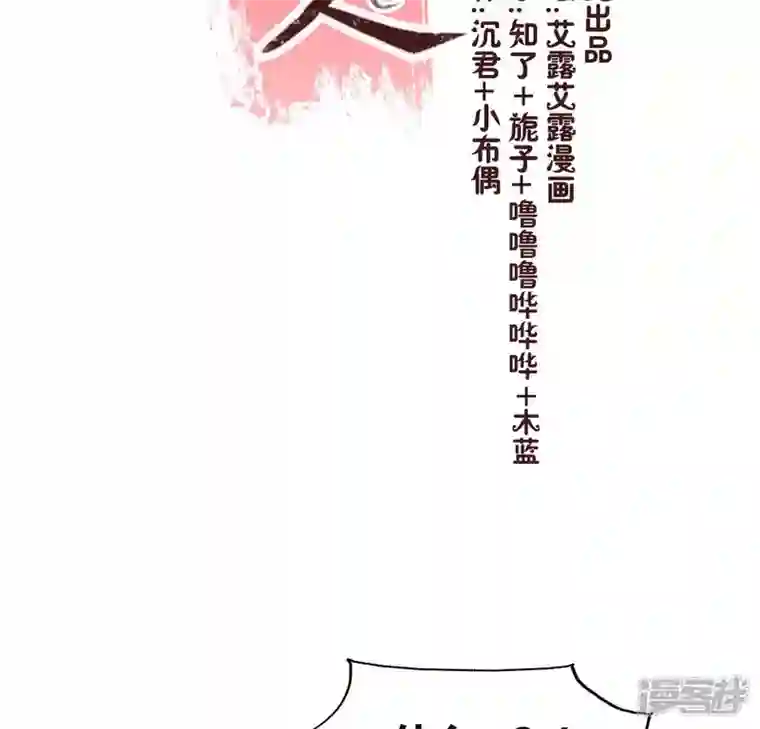 我的血族大人第178话 望京的血海深仇