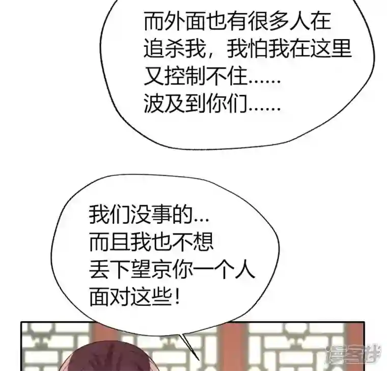 我的血族大人第178话 望京的血海深仇