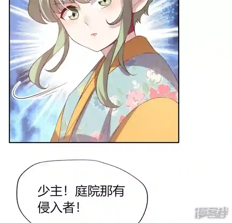 我的血族大人第178话 望京的血海深仇