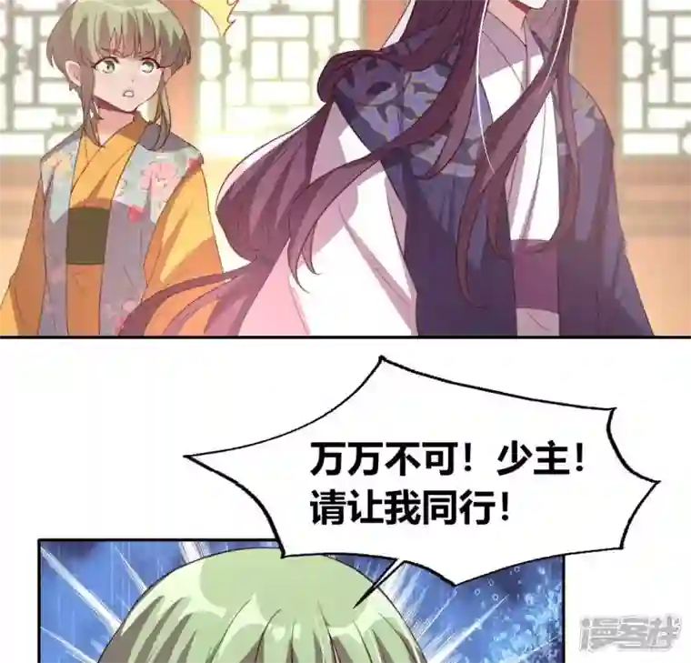 我的血族大人第178话 望京的血海深仇