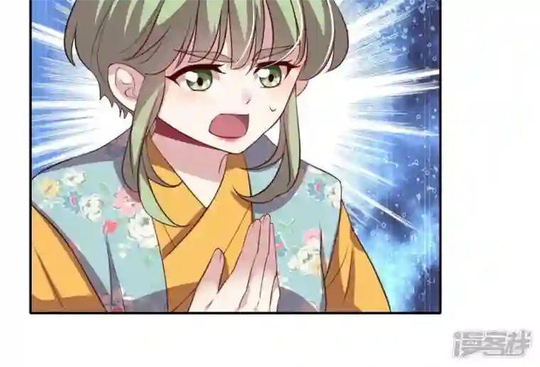 我的血族大人第178话 望京的血海深仇