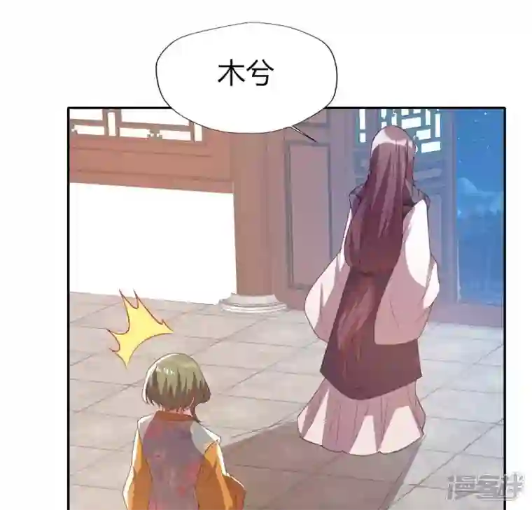 我的血族大人第178话 望京的血海深仇