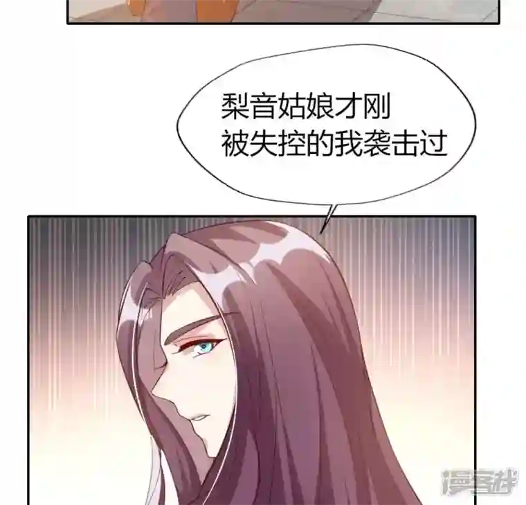 我的血族大人第178话 望京的血海深仇