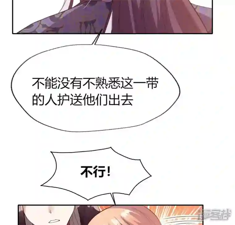 我的血族大人第178话 望京的血海深仇