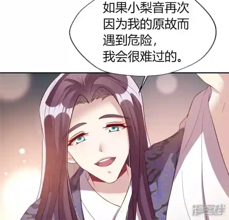 我的血族大人第178话 望京的血海深仇