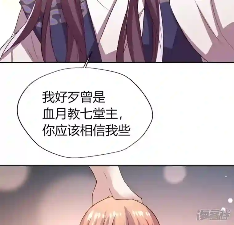 我的血族大人第178话 望京的血海深仇