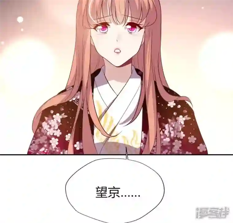 我的血族大人第178话 望京的血海深仇