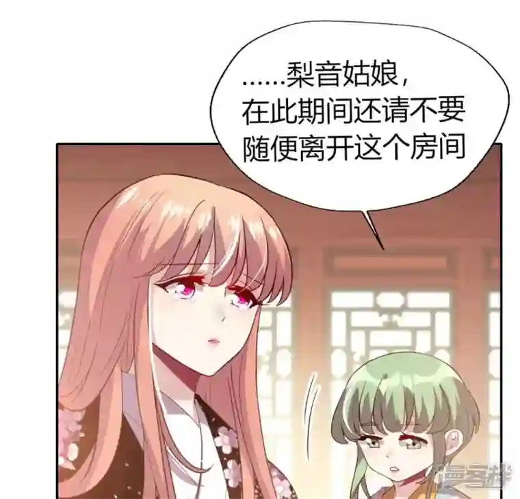 我的血族大人第178话 望京的血海深仇