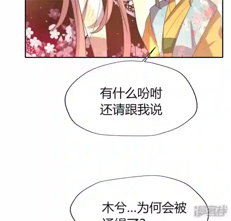 我的血族大人第178话 望京的血海深仇