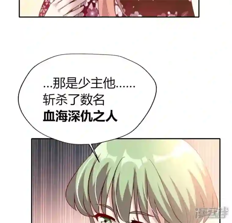 我的血族大人第178话 望京的血海深仇