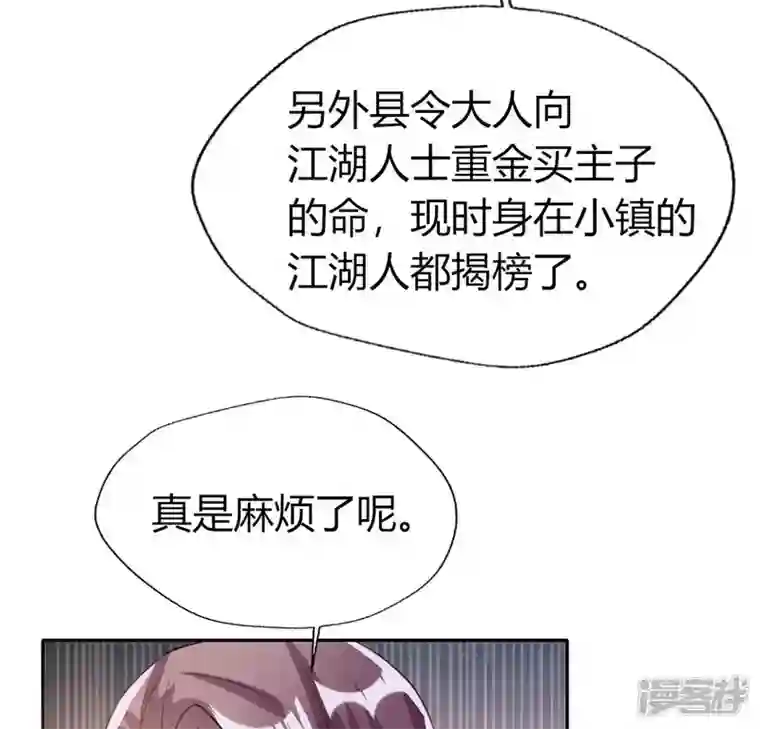 我的血族大人第178话 望京的血海深仇