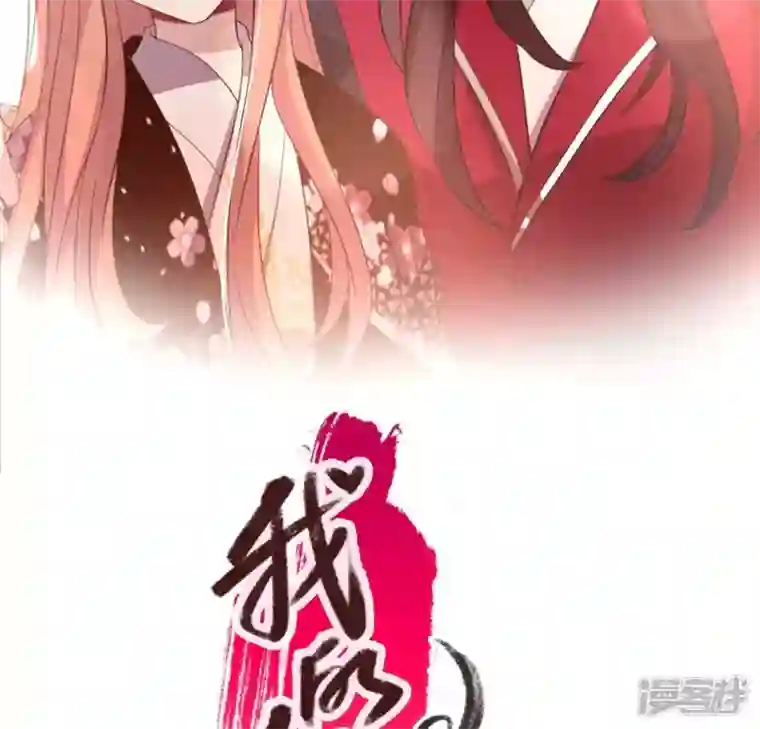 我的血族大人第179话 支持望京的我们