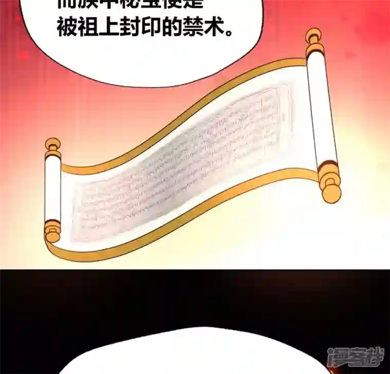 我的血族大人第179话 支持望京的我们