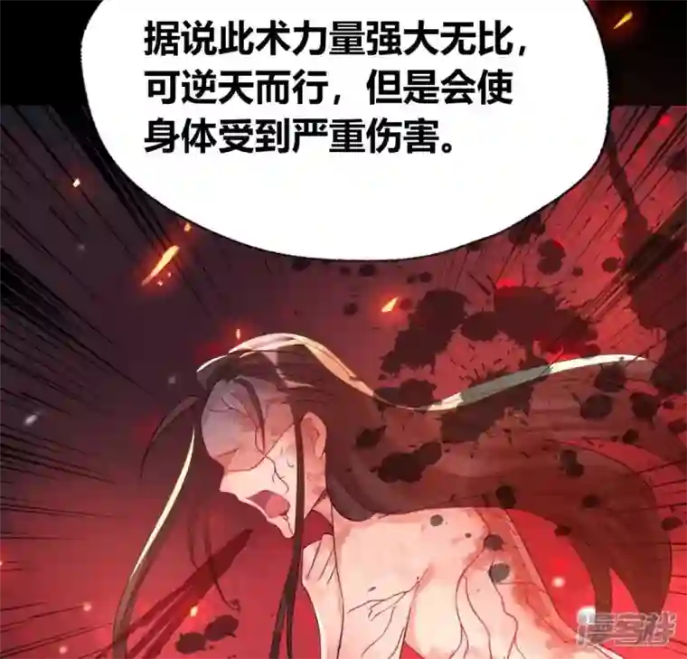 我的血族大人第179话 支持望京的我们