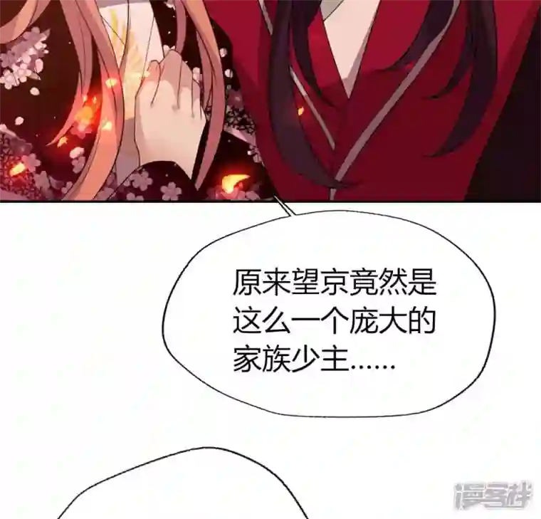 我的血族大人第179话 支持望京的我们