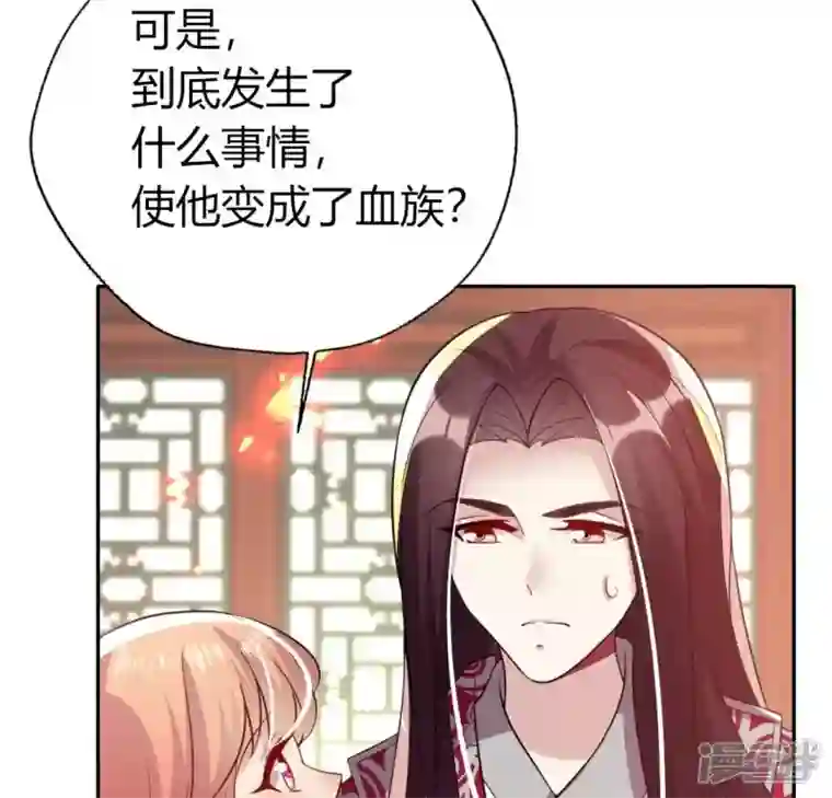 我的血族大人第179话 支持望京的我们