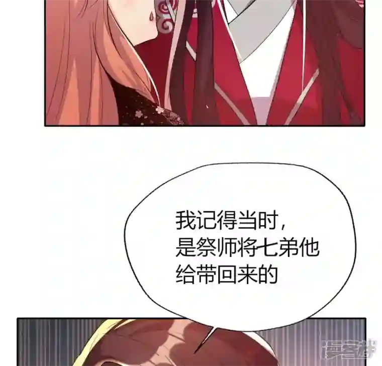 我的血族大人第179话 支持望京的我们