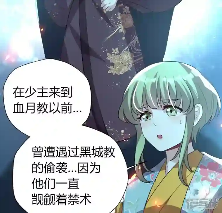 我的血族大人第179话 支持望京的我们