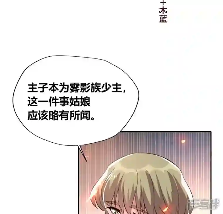 我的血族大人第179话 支持望京的我们