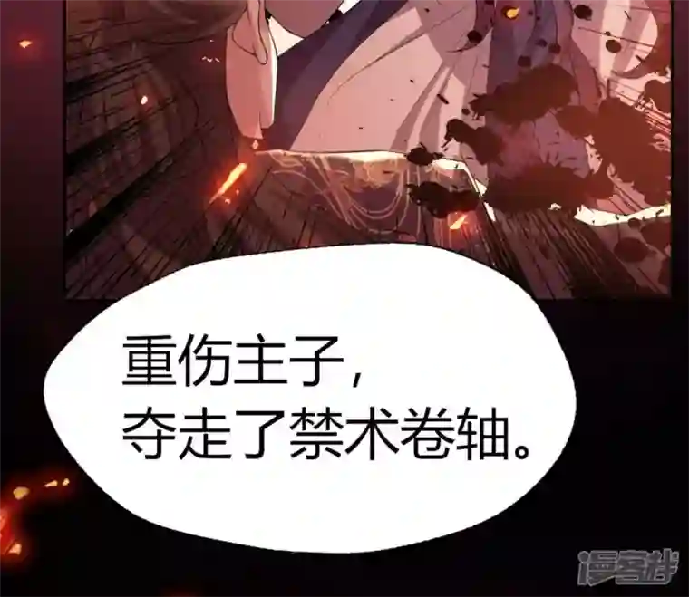 我的血族大人第179话 支持望京的我们