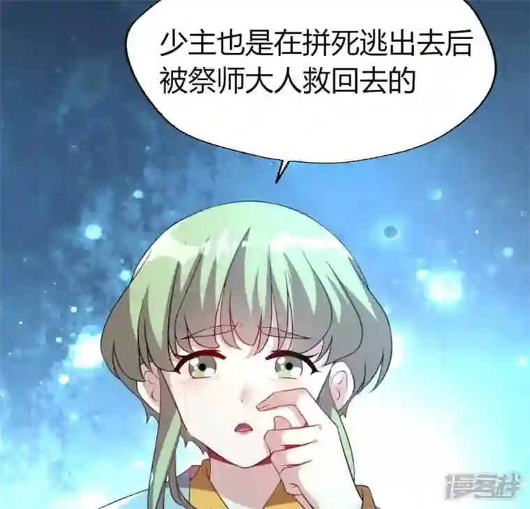 我的血族大人第179话 支持望京的我们