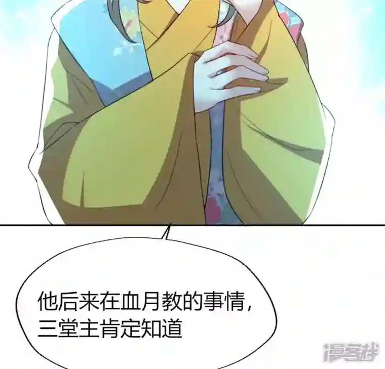 我的血族大人第179话 支持望京的我们