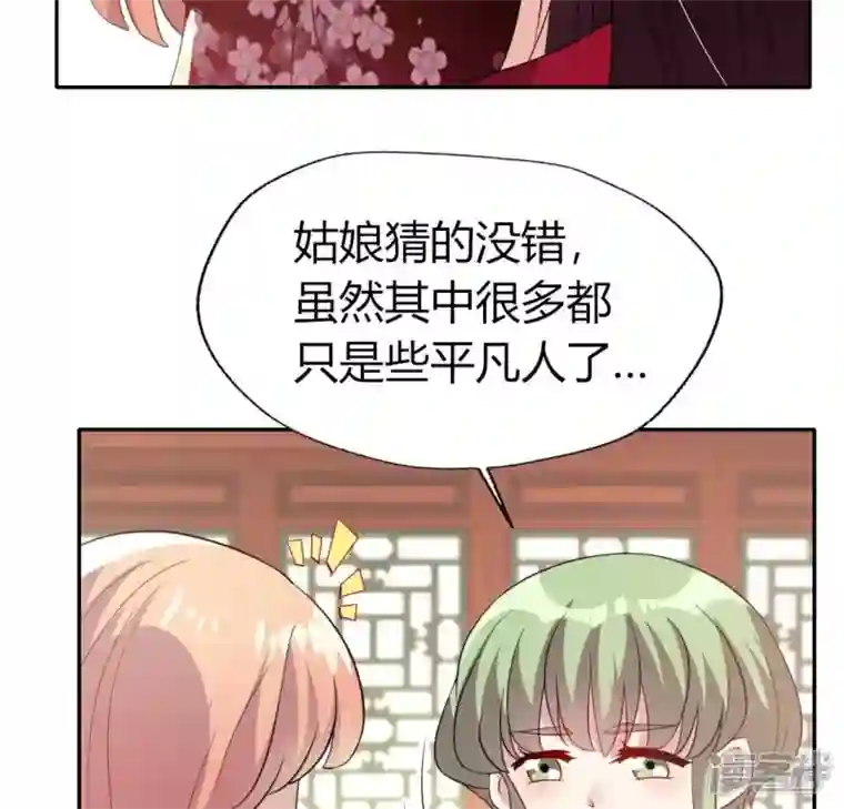 我的血族大人第179话 支持望京的我们