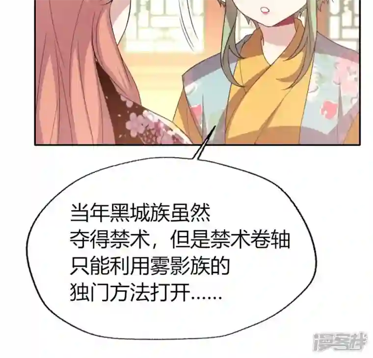 我的血族大人第179话 支持望京的我们