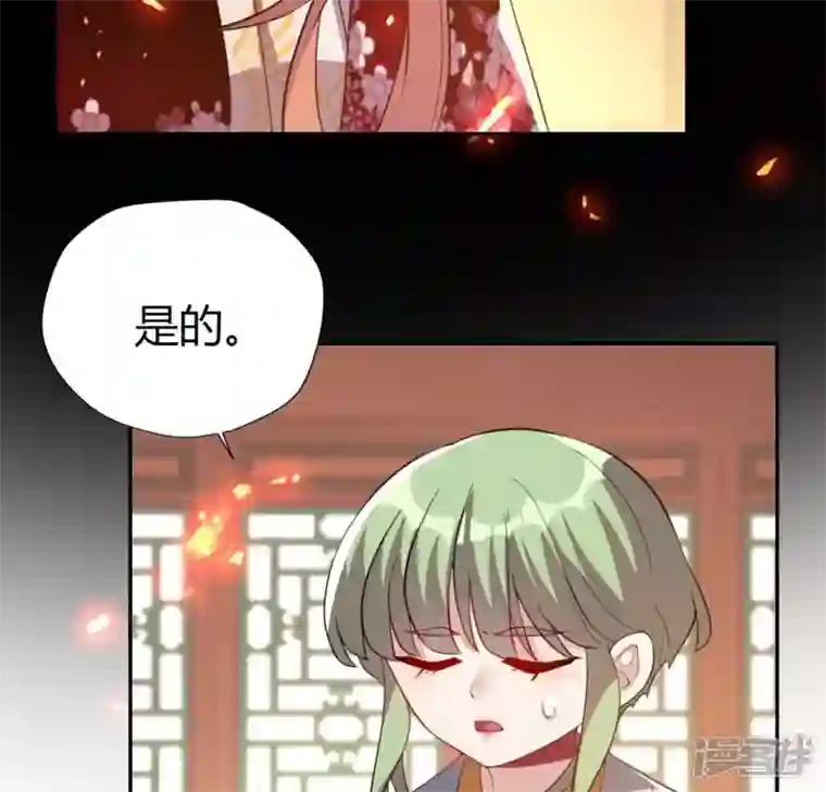 我的血族大人第179话 支持望京的我们