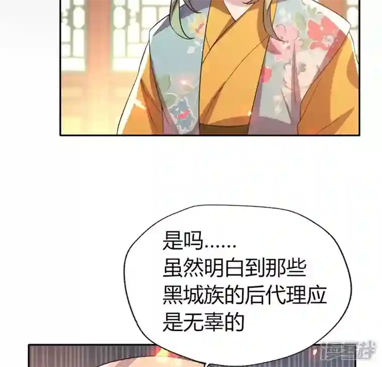 我的血族大人第179话 支持望京的我们