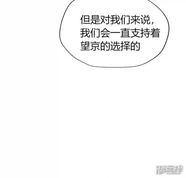 我的血族大人第179话 支持望京的我们