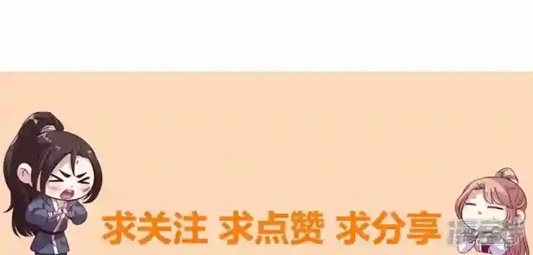 我的血族大人第179话 支持望京的我们