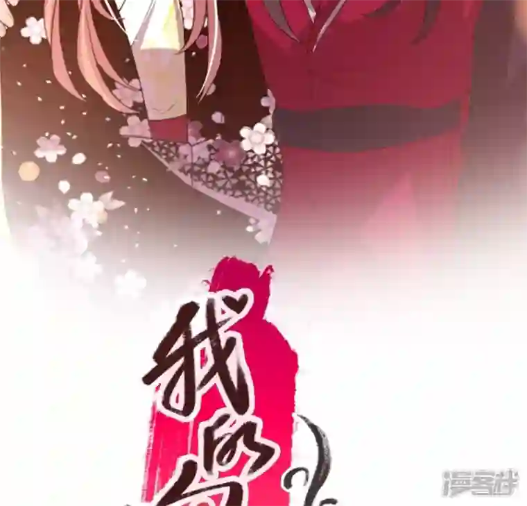 我的血族大人第180话 黑泽道一