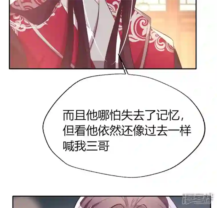 我的血族大人第180话 黑泽道一