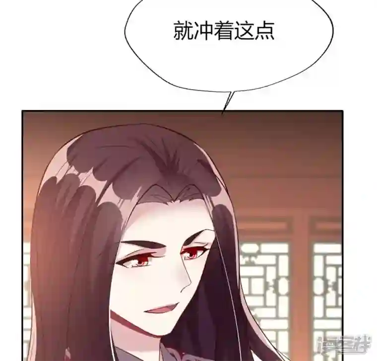 我的血族大人第180话 黑泽道一